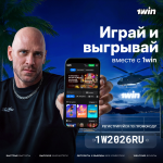 промокод 1вин при регистрации на сегодня