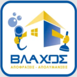 Αποφράξεις Βλάχος