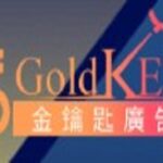 GOLD KEY