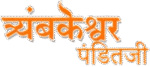 Kalsarp Pooja Trimbakeshwar Panditji